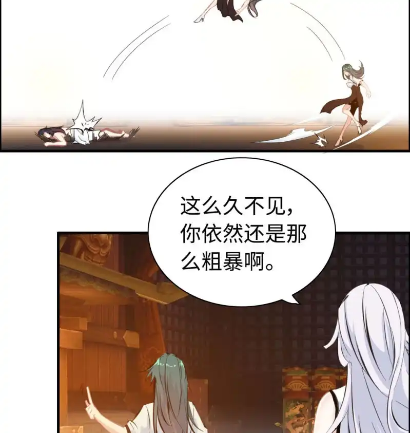 《神魔天煞》一百一十八 第7页