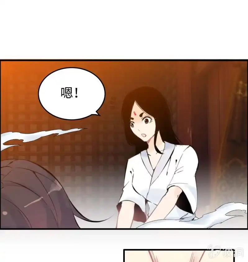 《神魔天煞》一百一十八 第9页