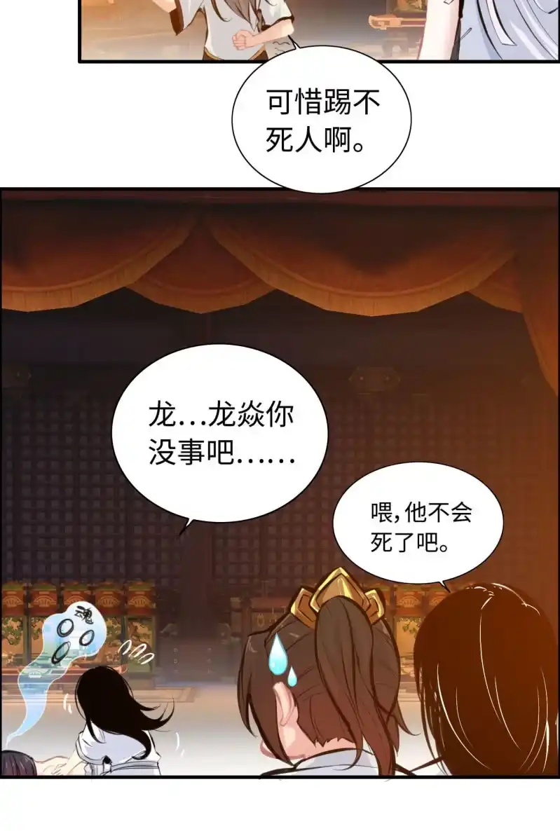 《神魔天煞》一百一十八 第8页