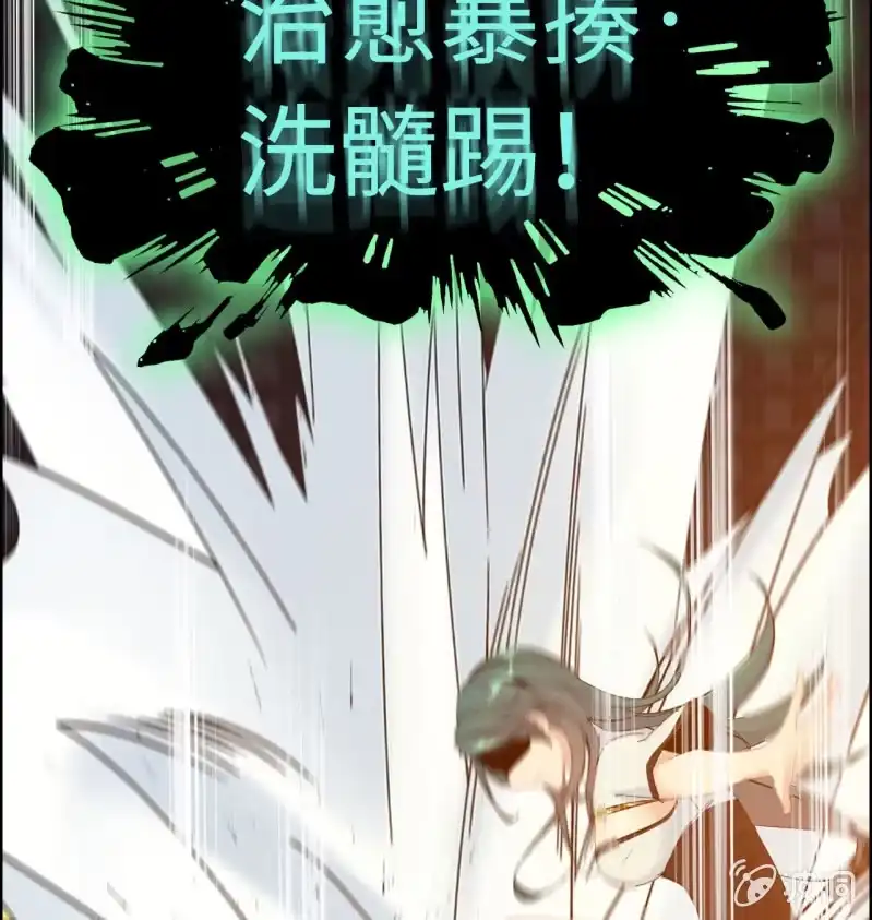 《神魔天煞》一百一十八 第5页