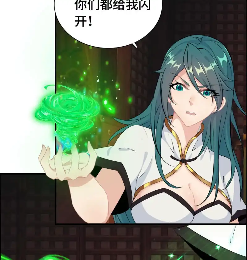 《神魔天煞》一百一十八 第20页
