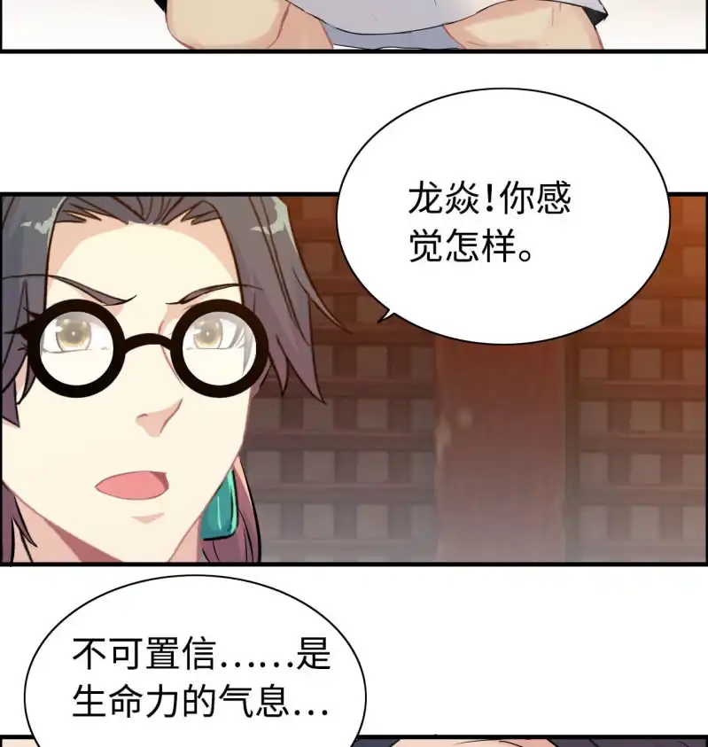 《神魔天煞》一百一十八 第28页