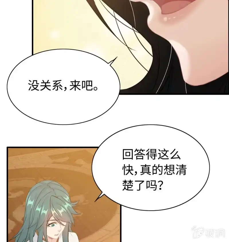 《神魔天煞》一百一十八 第41页