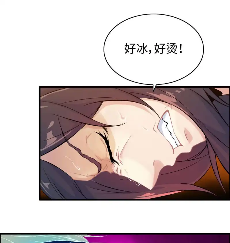 《神魔天煞》一百一十八 第24页