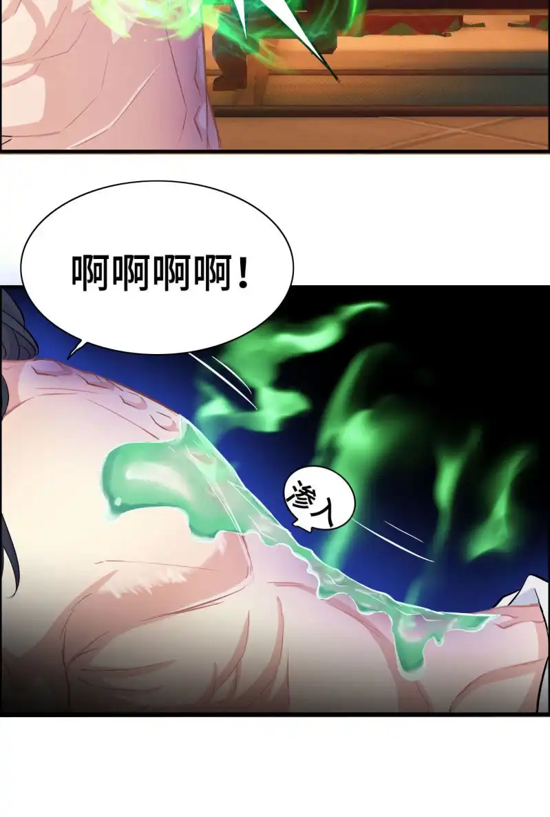 《神魔天煞》一百一十八 第22页