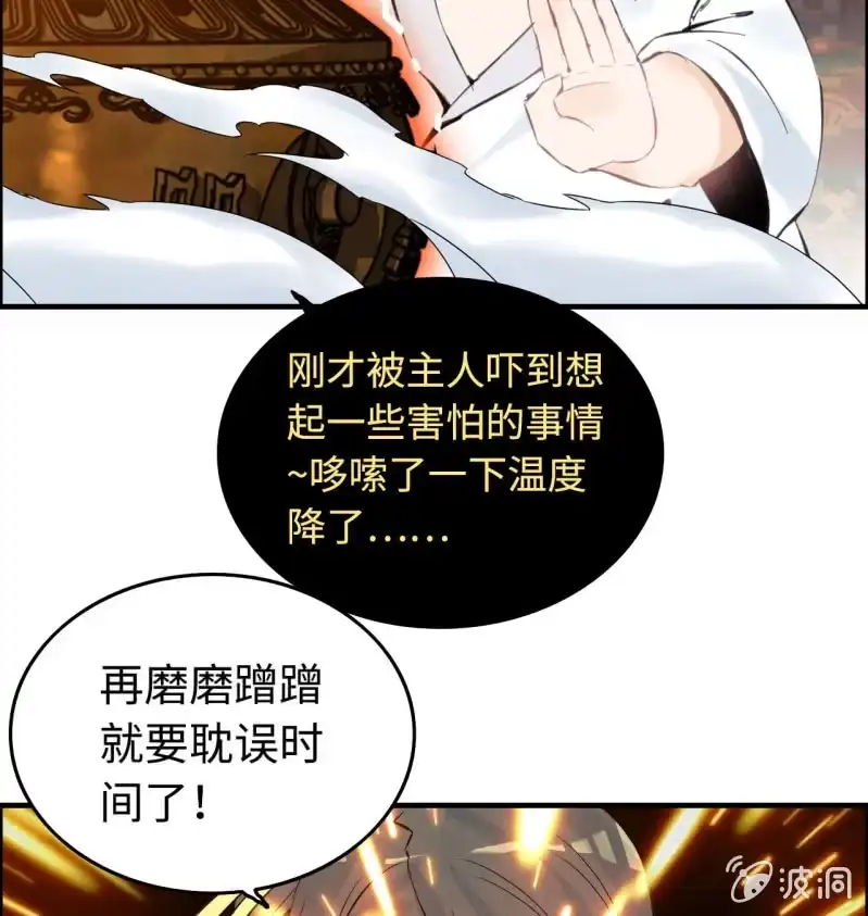 《神魔天煞》一百一十八 第13页