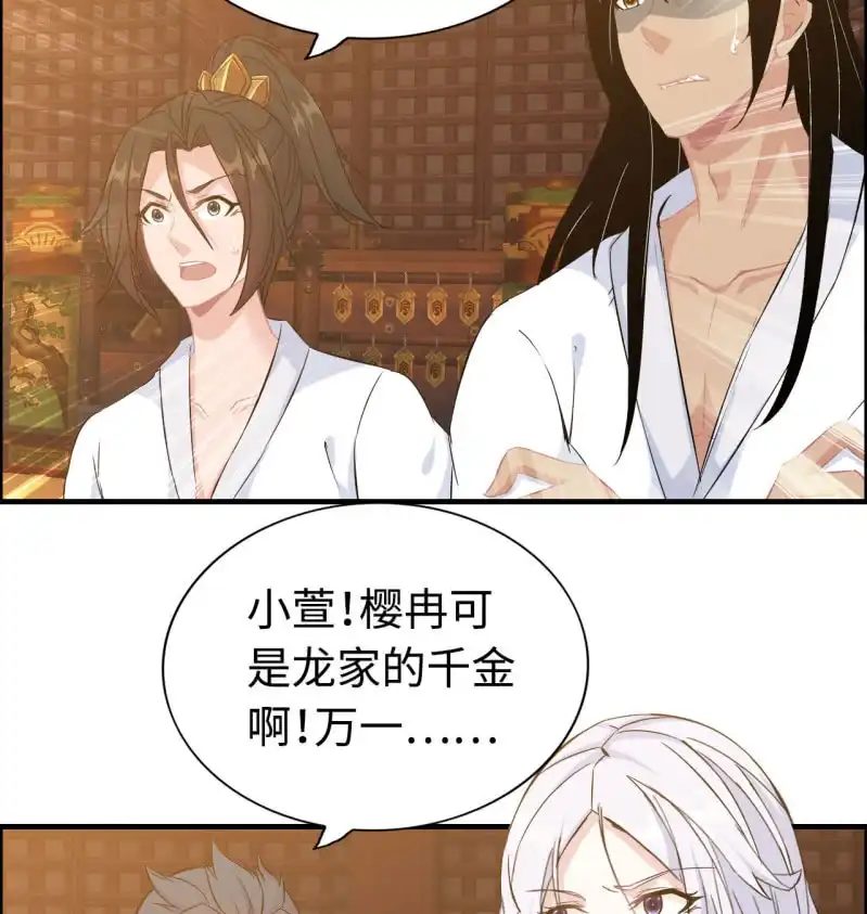 《神魔天煞》一百一十八 第38页