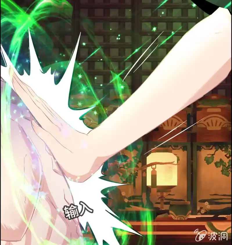 《神魔天煞》一百一十八 第21页