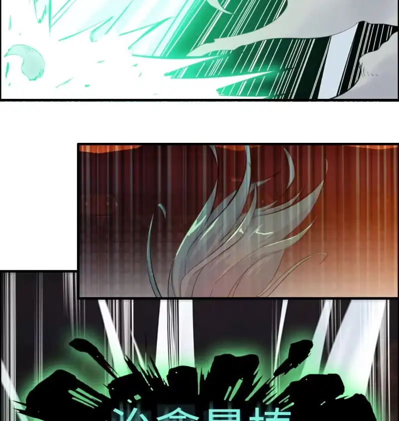 《神魔天煞》一百一十八 第4页