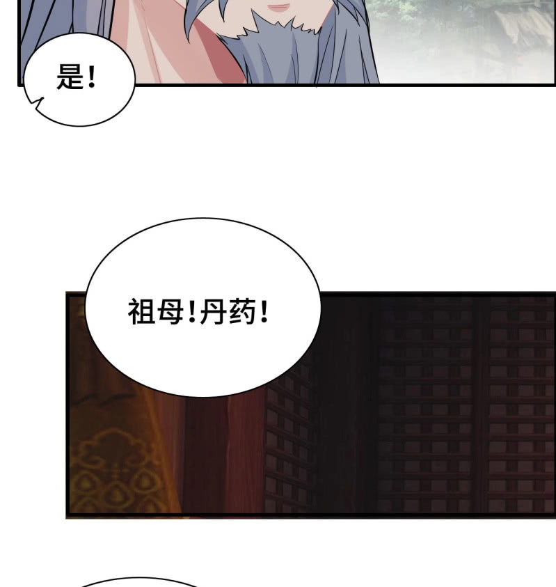 《神魔天煞》一百一十八 第18页