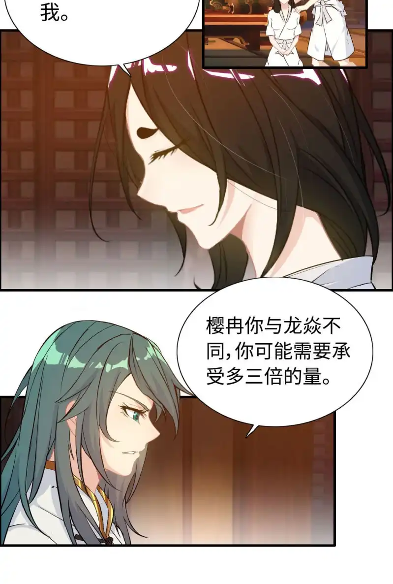 《神魔天煞》一百一十八 第36页