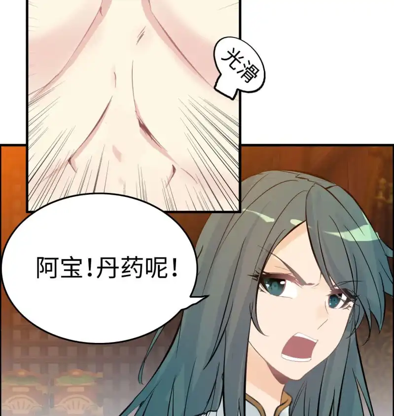《神魔天煞》一百一十八 第11页