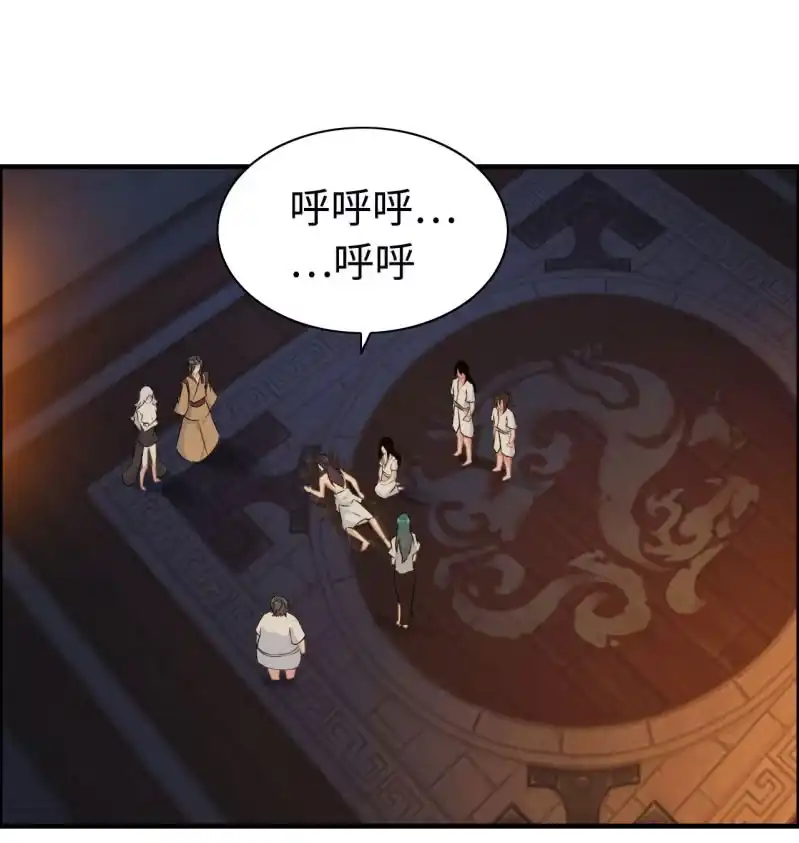 《神魔天煞》一百一十八 第23页