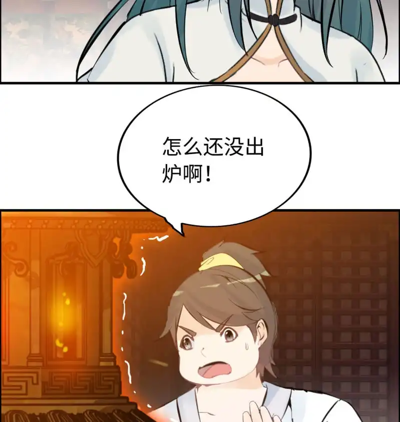 《神魔天煞》一百一十八 第12页