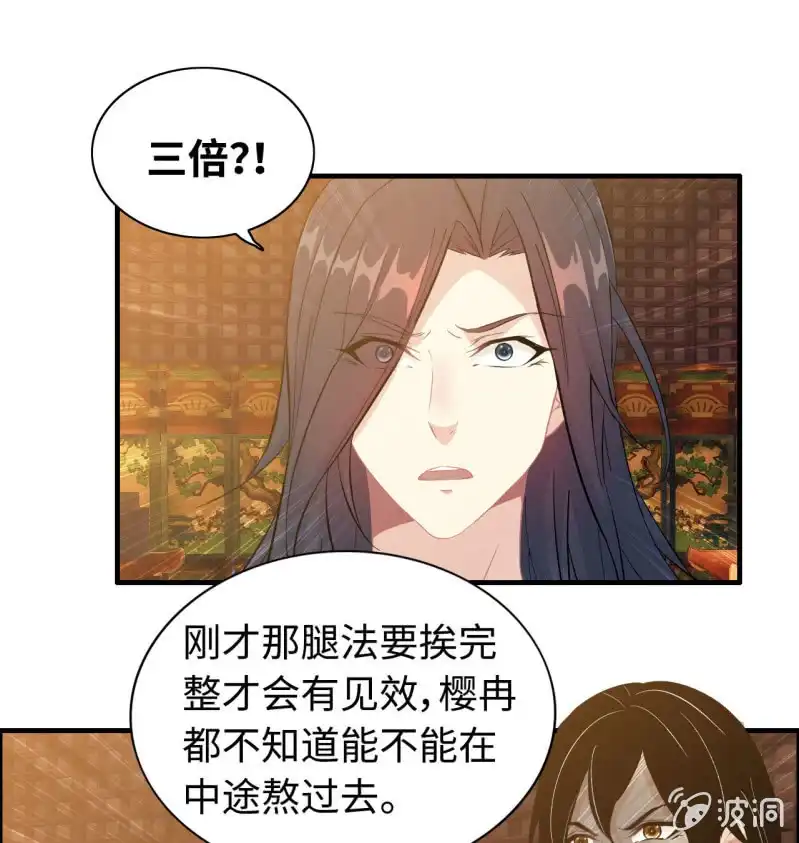 《神魔天煞》一百一十八 第37页