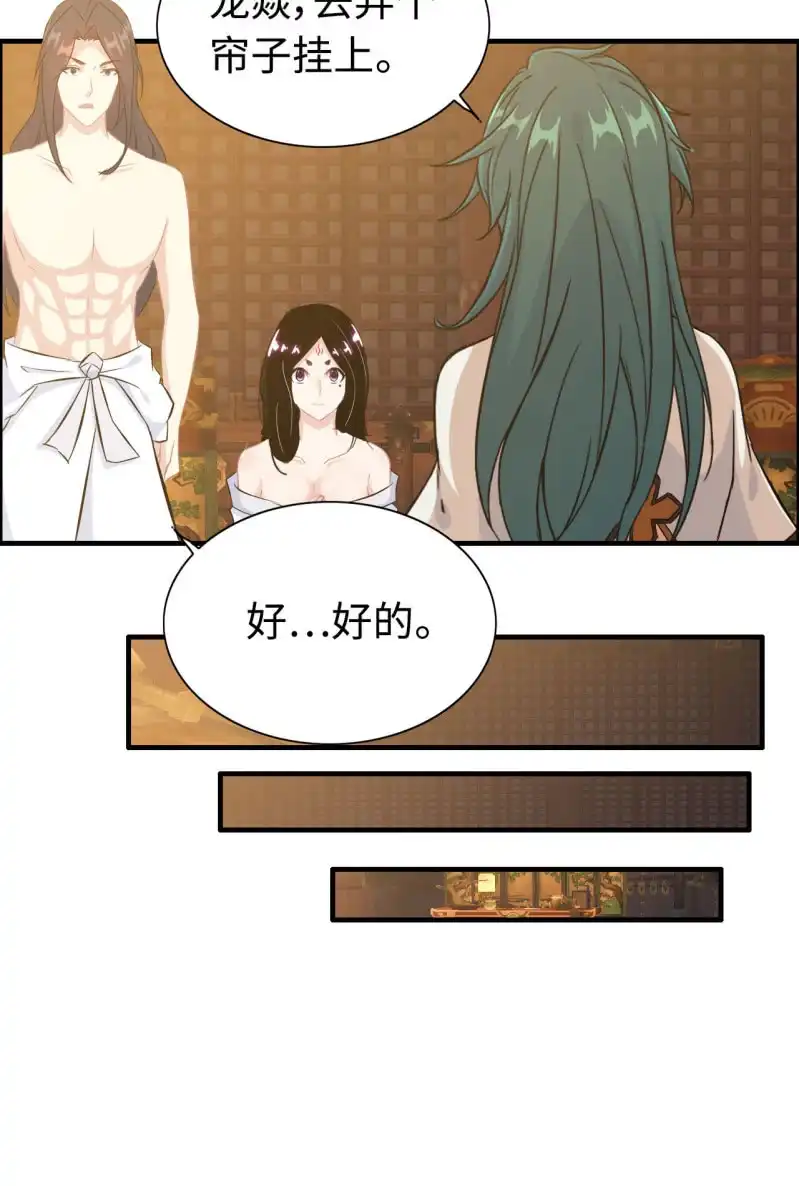《神魔天煞》一百一十八 第43页