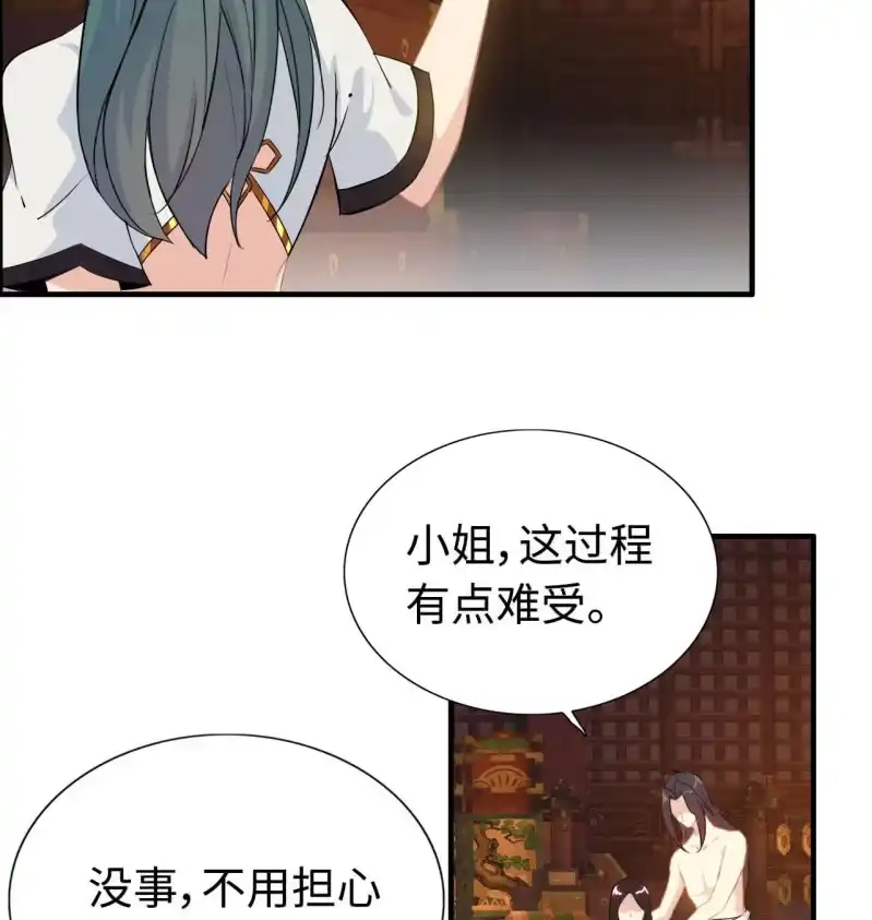《神魔天煞》一百一十八 第35页