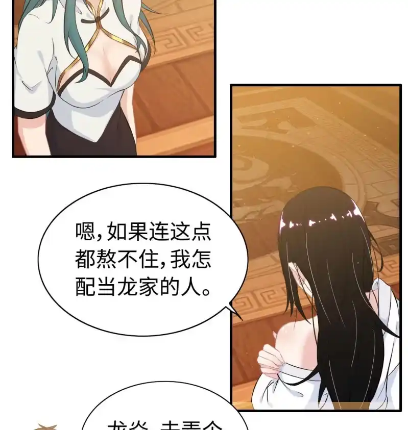 《神魔天煞》一百一十八 第42页