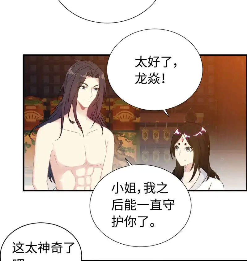 《神魔天煞》一百一十八 第32页