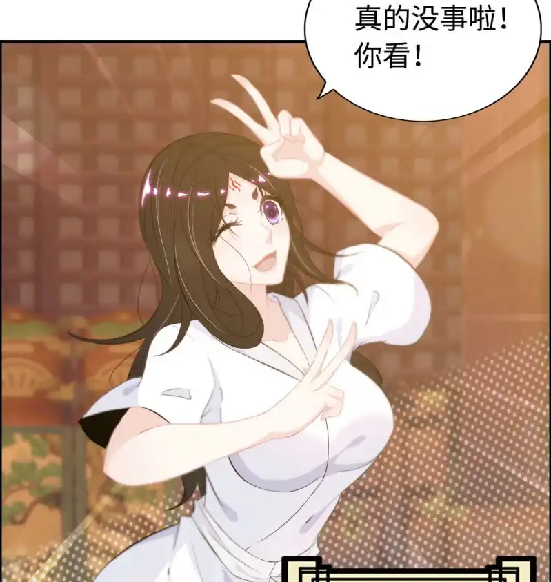 《神魔天煞》一百一十九 第12页