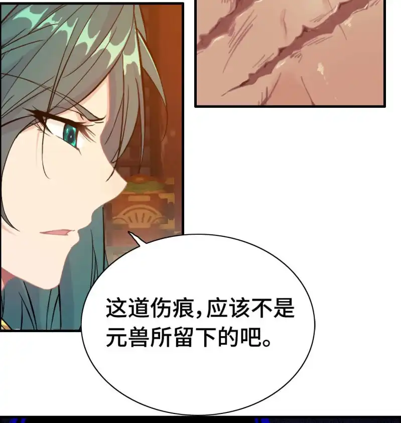《神魔天煞》一百一十九 第20页