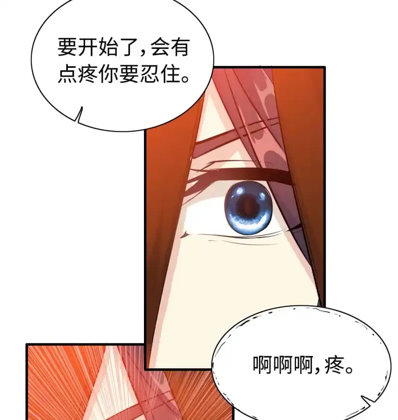 《神魔天煞》一百一十九 第4页