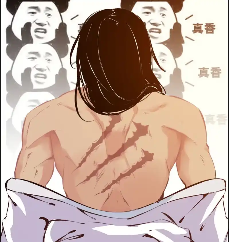 《神魔天煞》一百一十九 第18页