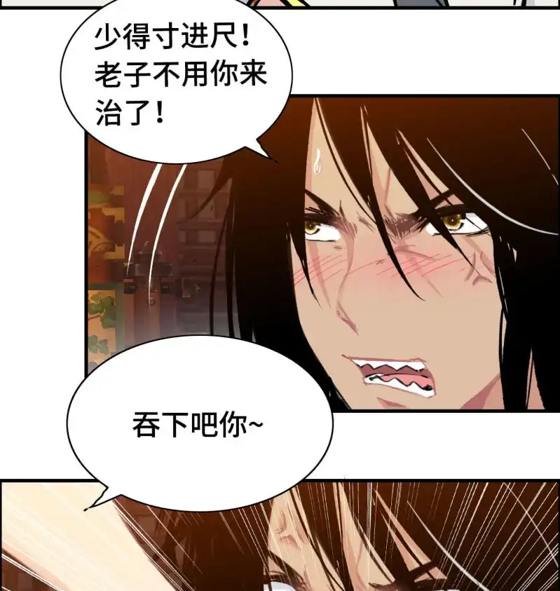 《神魔天煞》一百一十九 第40页