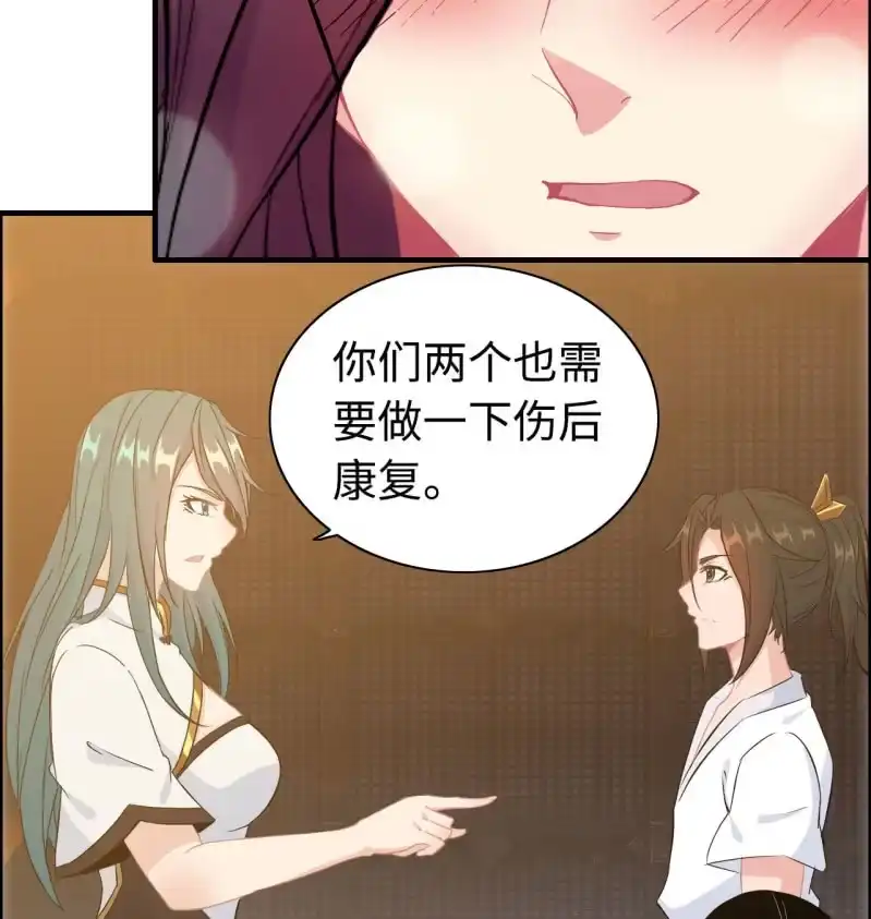 《神魔天煞》一百一十九 第14页
