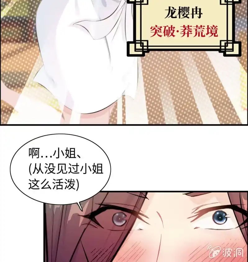 《神魔天煞》一百一十九 第13页