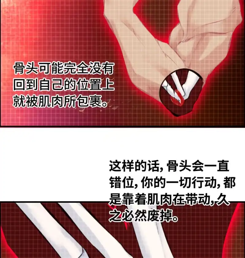《神魔天煞》一百一十九 第35页