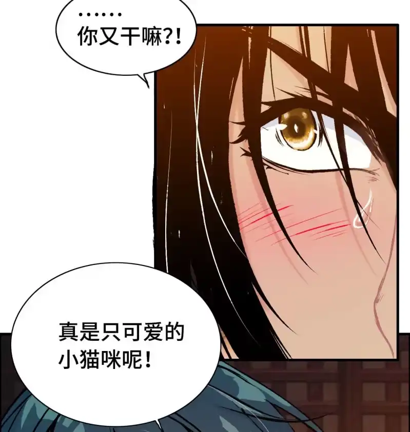 《神魔天煞》一百一十九 第38页