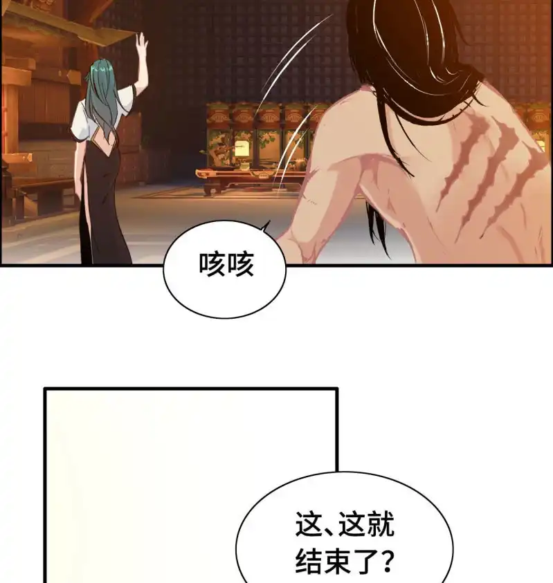 《神魔天煞》一百一十九 第42页