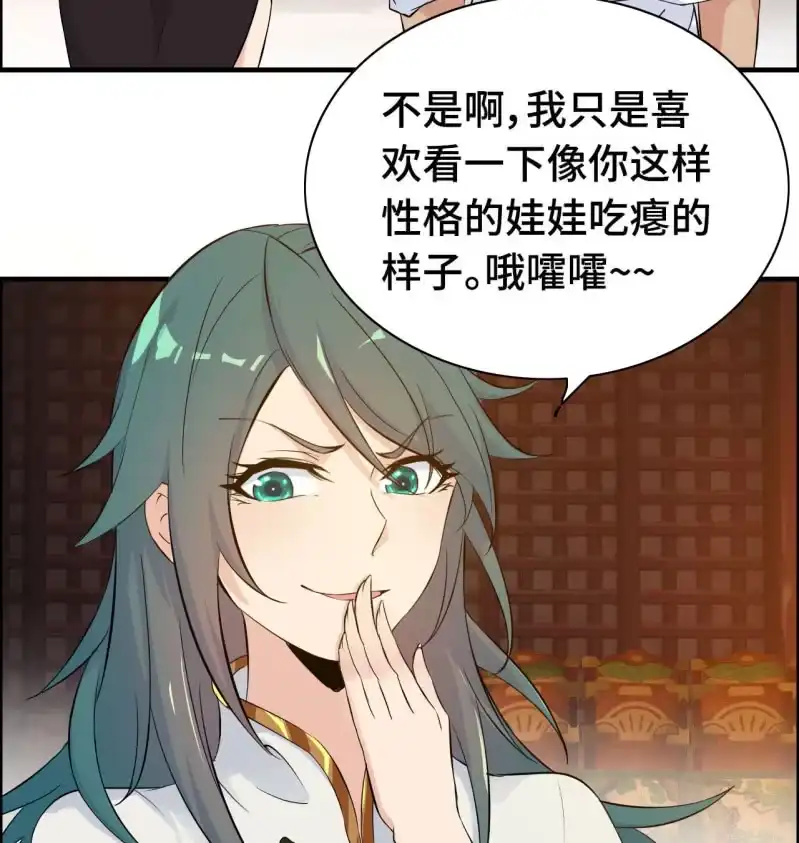 《神魔天煞》一百一十九 第32页