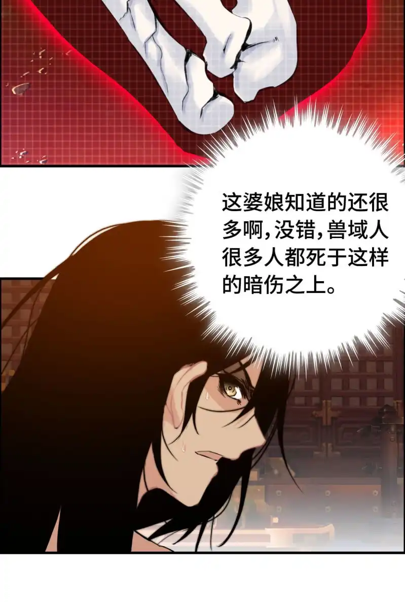 《神魔天煞》一百一十九 第36页