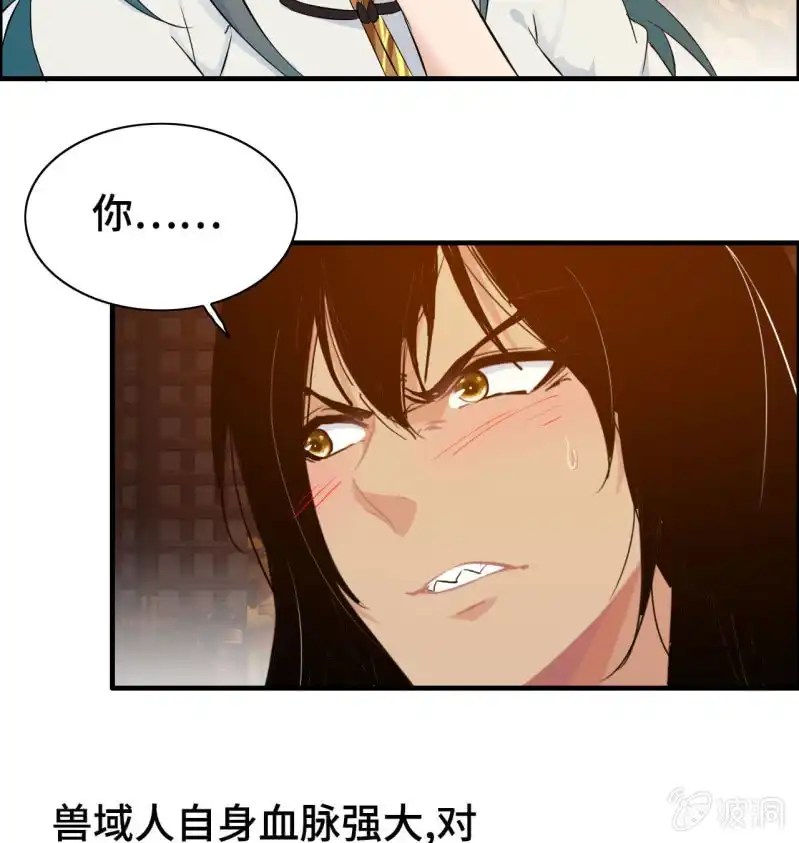 《神魔天煞》一百一十九 第33页