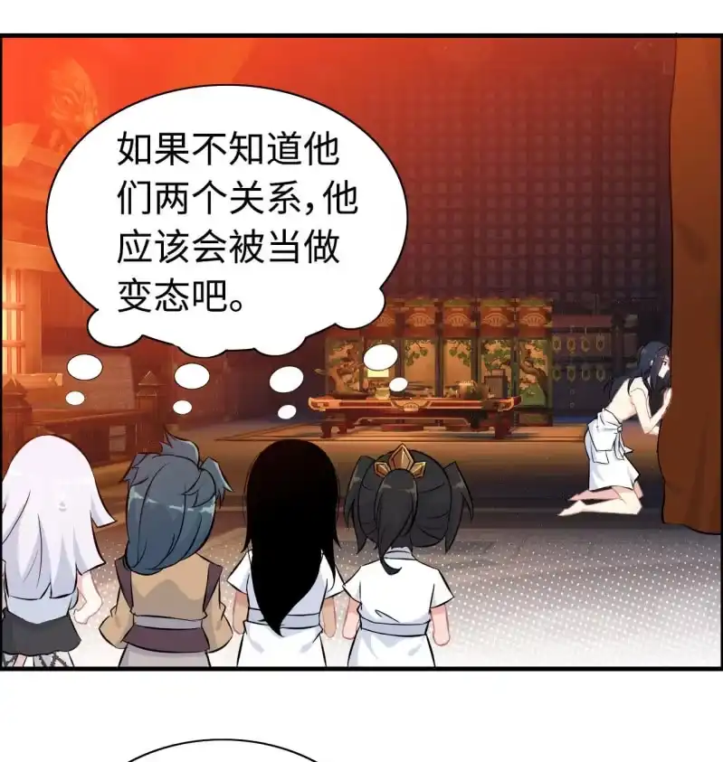 《神魔天煞》一百一十九 第3页