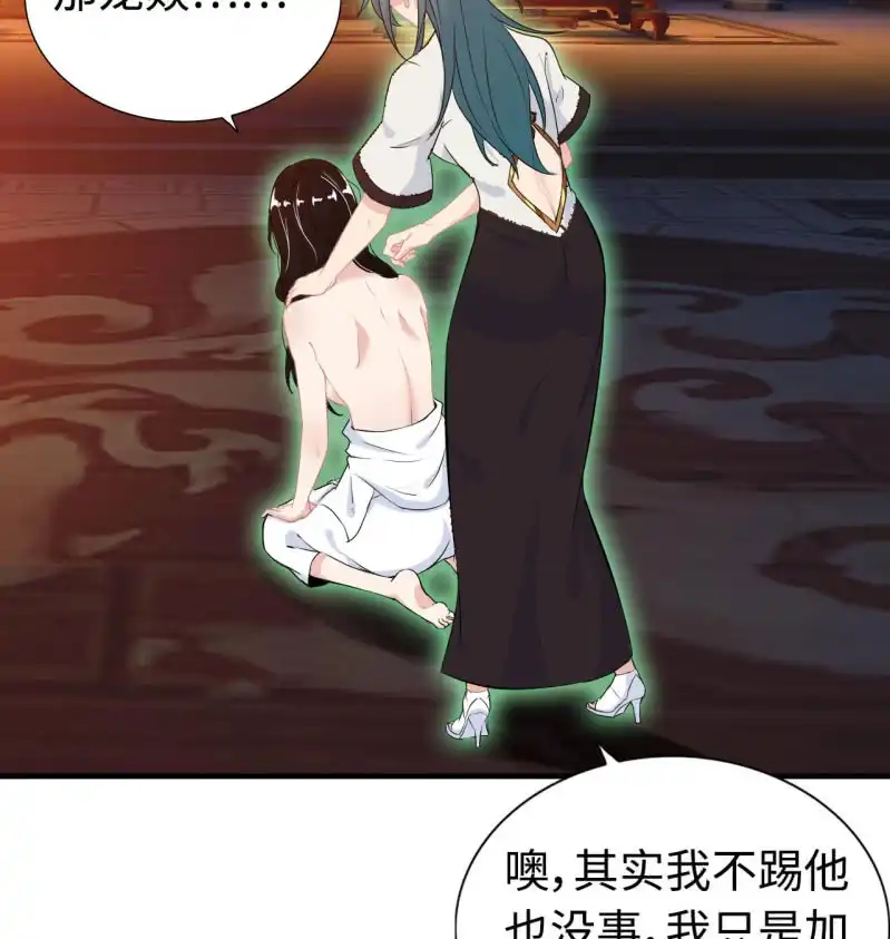 《神魔天煞》一百一十九 第7页
