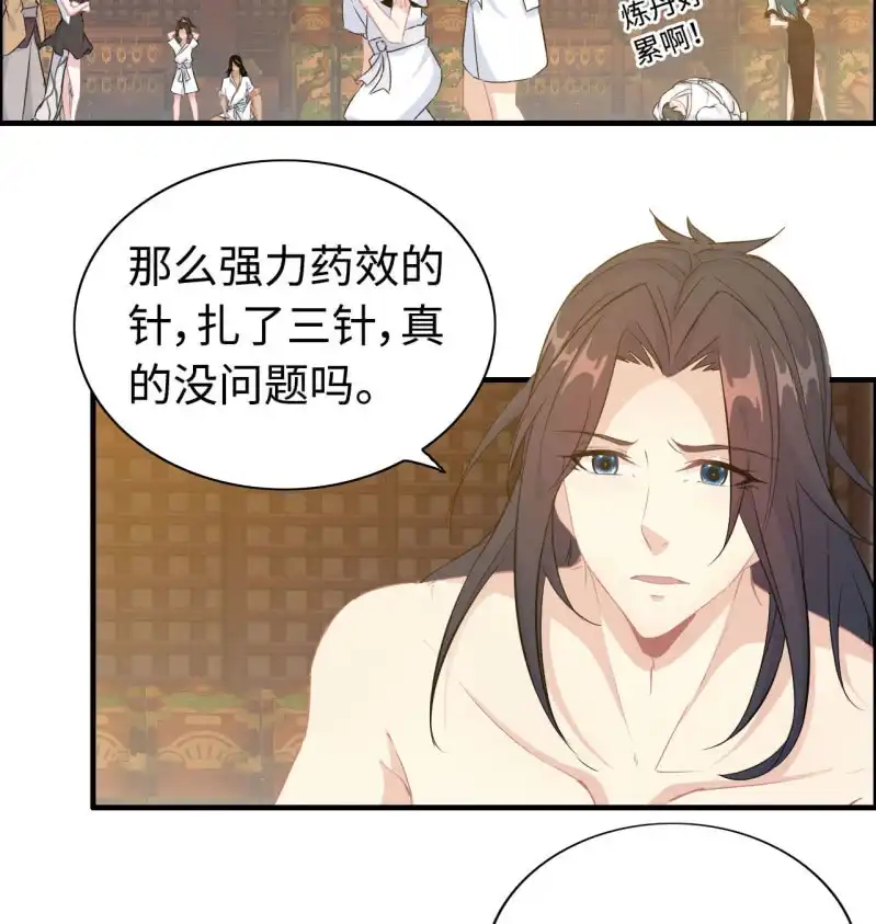 《神魔天煞》一百一十九 第11页