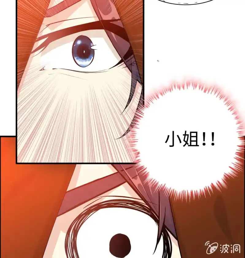 《神魔天煞》一百一十九 第5页