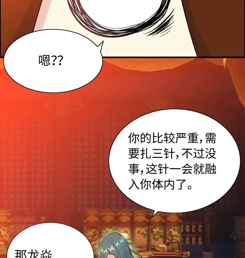 《神魔天煞》一百一十九 第6页
