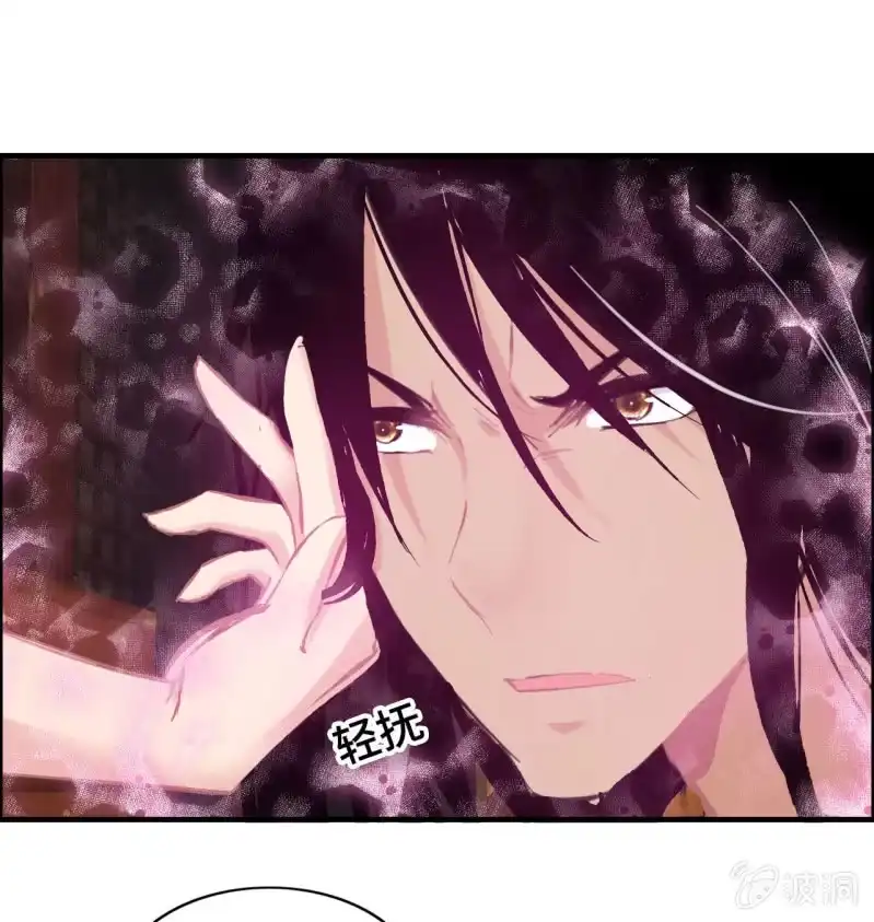 《神魔天煞》一百一十九 第37页