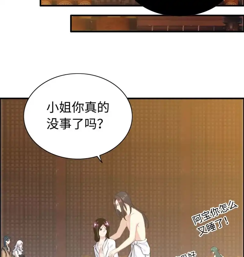 《神魔天煞》一百一十九 第10页