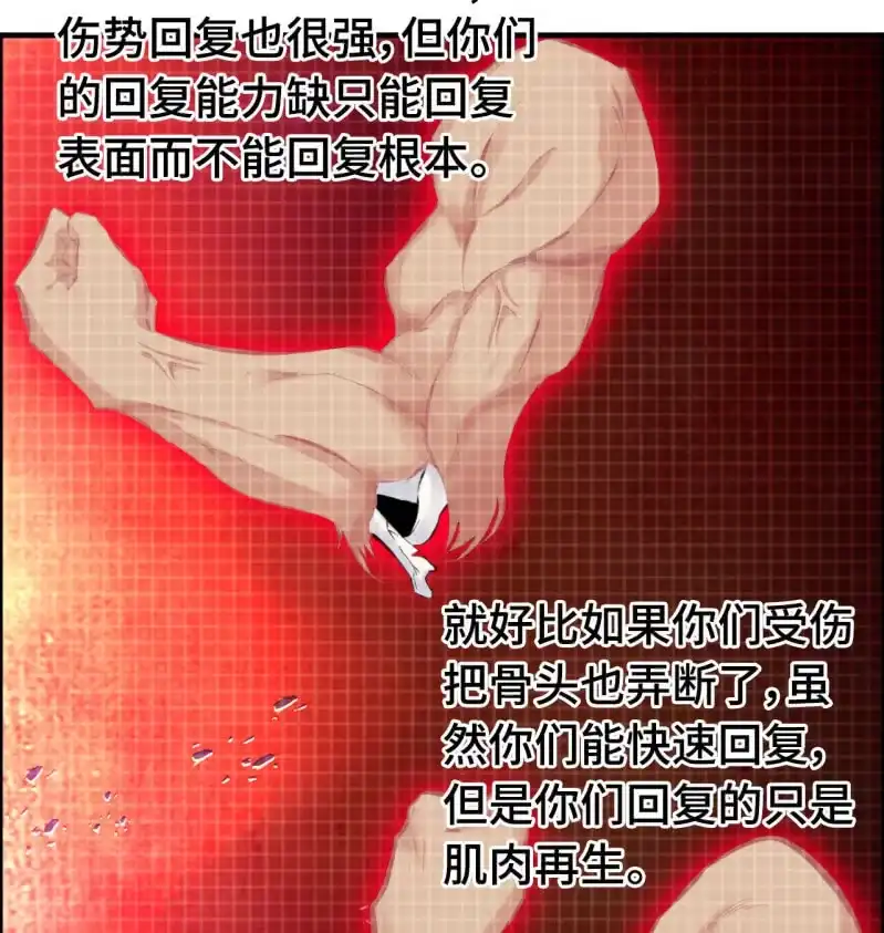 《神魔天煞》一百一十九 第34页