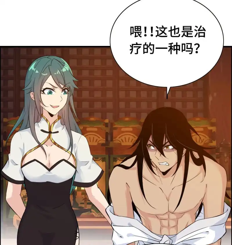 《神魔天煞》一百一十九 第31页