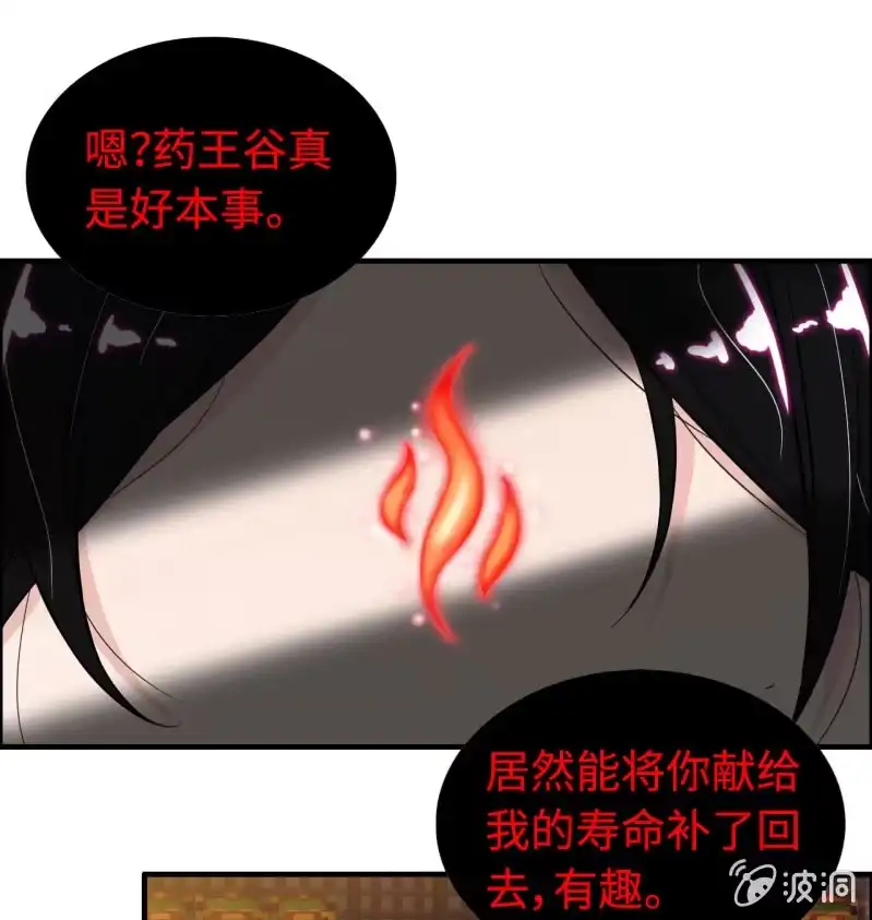 《神魔天煞》一百一十九 第9页