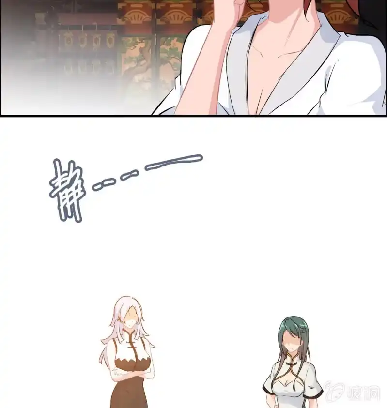 《神魔天煞》一百二十 第33页