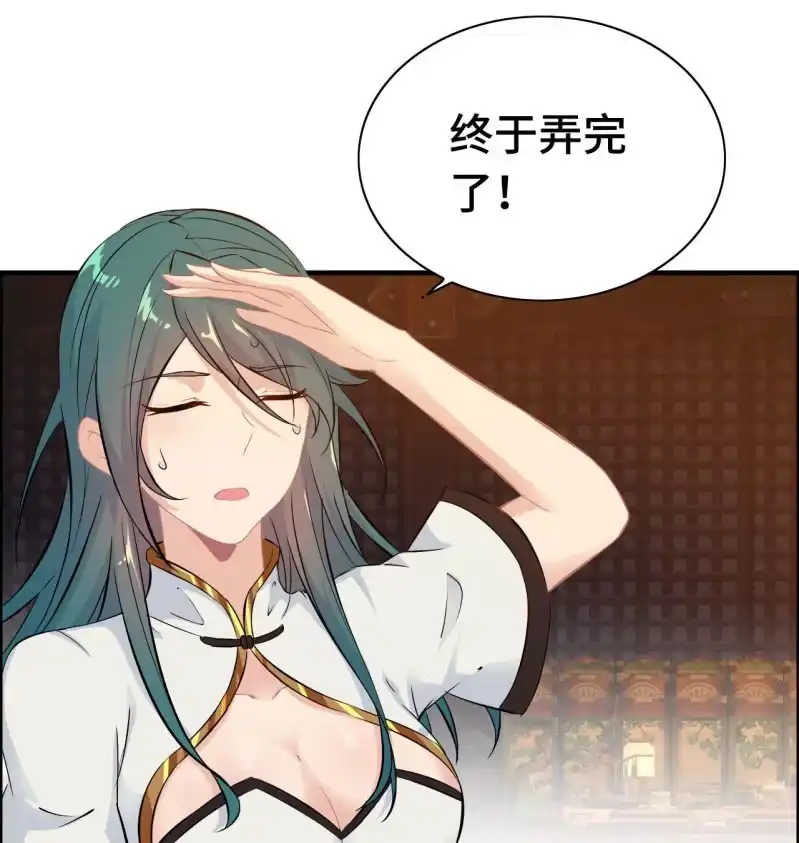 《神魔天煞》一百二十 第3页