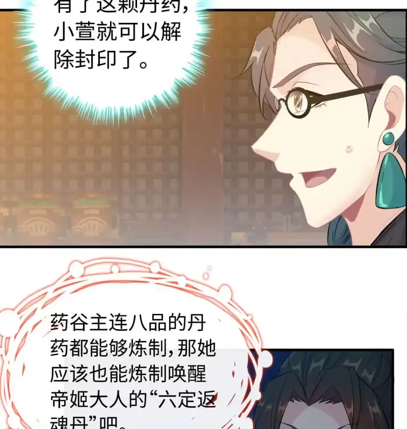 《神魔天煞》一百二十 第12页