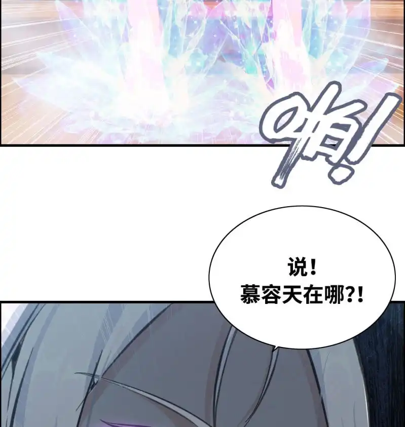 《神魔天煞》一百二十 第40页